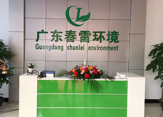 茄子视频APP网站渗滤液提标改造