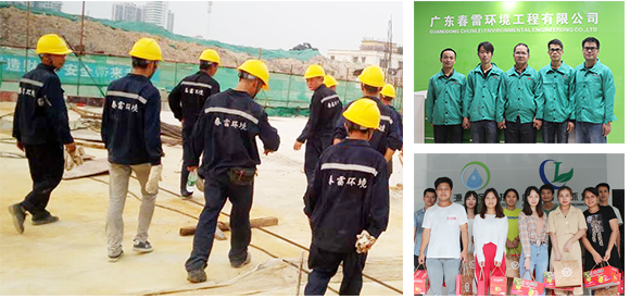 茄子视频APP网站渗滤液提标改造