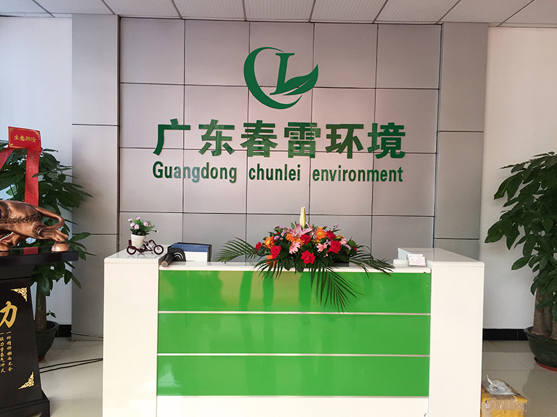 茄子视频APP网站渗滤液处理厂家