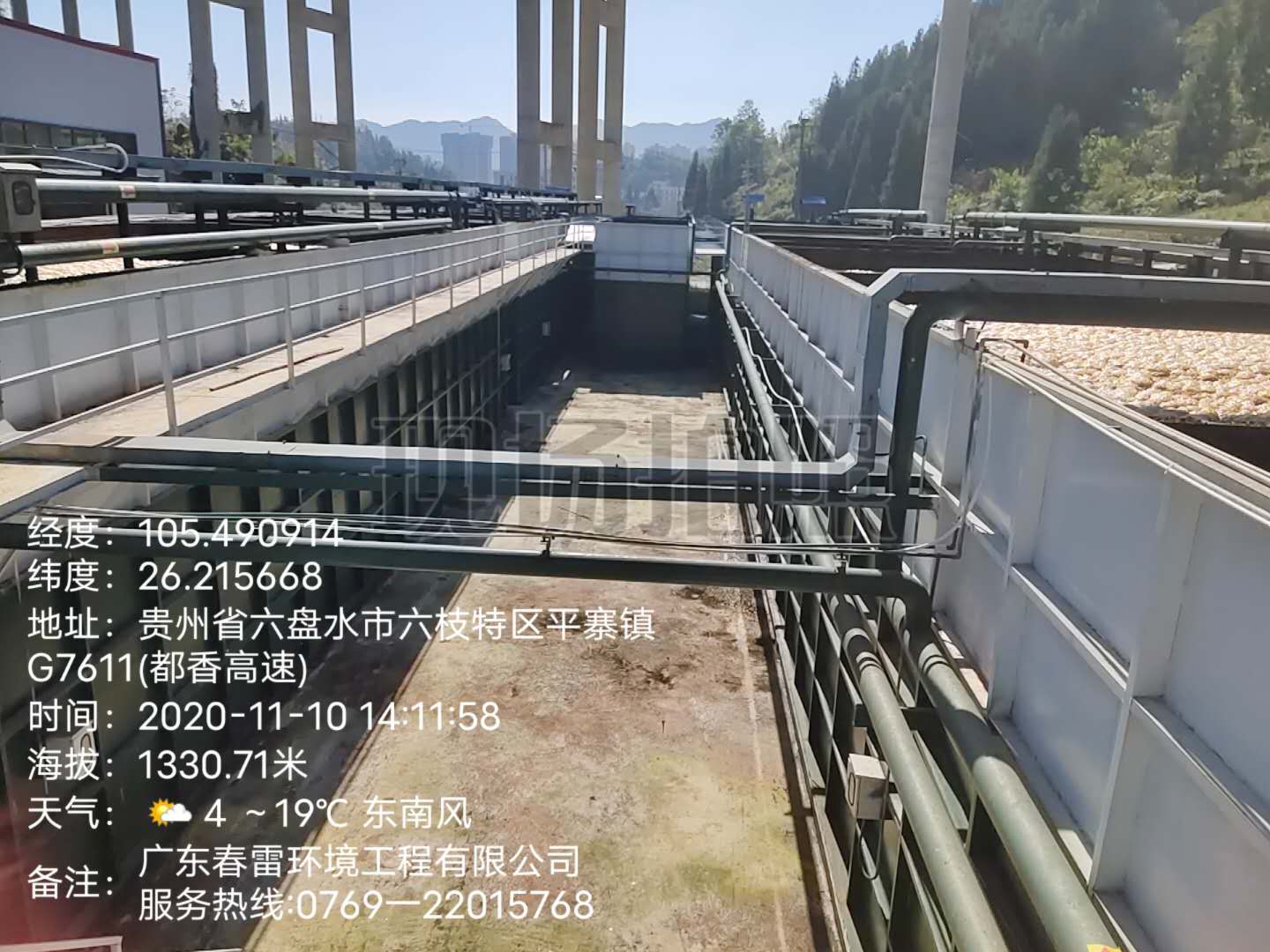 茄子视频APP网站渗滤液处理