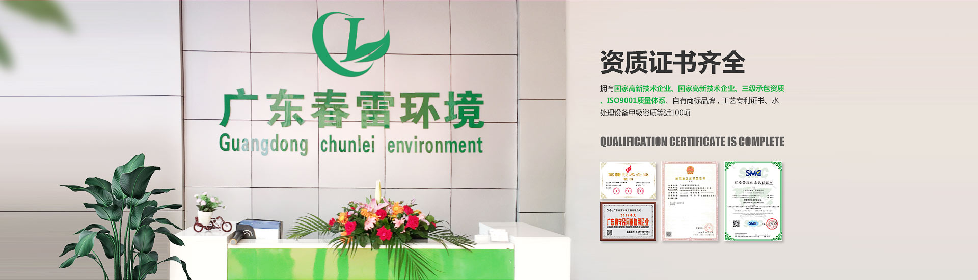 茄子视频APP网站渗滤液处理厂家
