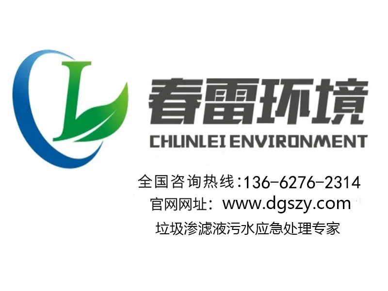 茄子视频APP网站渗滤液处理设备生产厂家