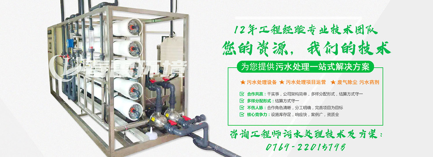 茄子视频APP网站渗滤液处理公司