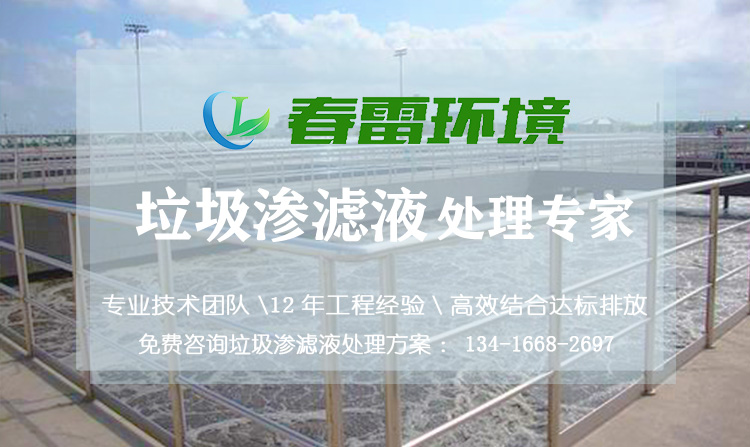 茄子视频APP网站焚烧发电站渗滤液处理