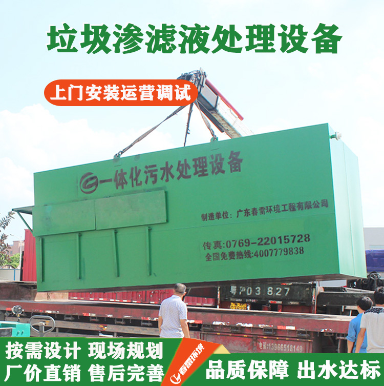 茄子视频APP网站填埋场茄子视频APP网站渗滤液的传统处理工艺方法效果如何