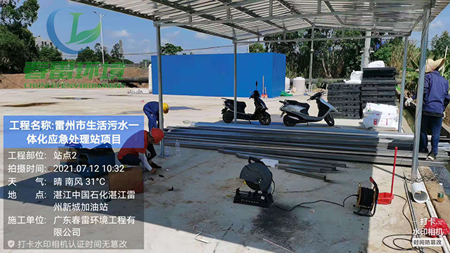 渗滤液处理公司带您了解新旧茄子视频APP网站渗滤液