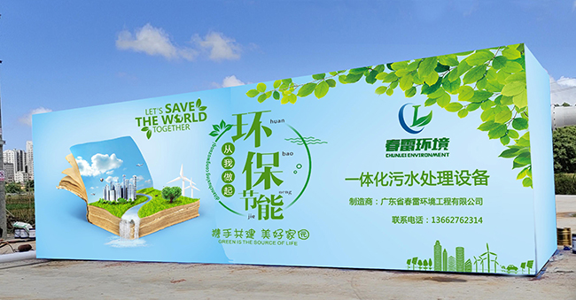 茄子视频APP网站渗滤液处理设备 茄子视频APP网站渗滤液处理设备